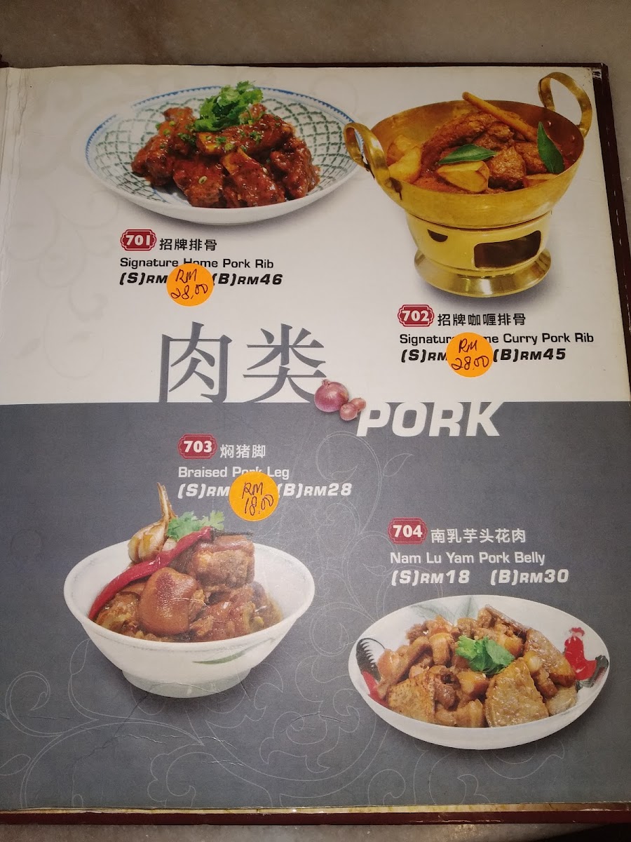Man Yi Restaurant 满溢私房菜 Photo Menu 2