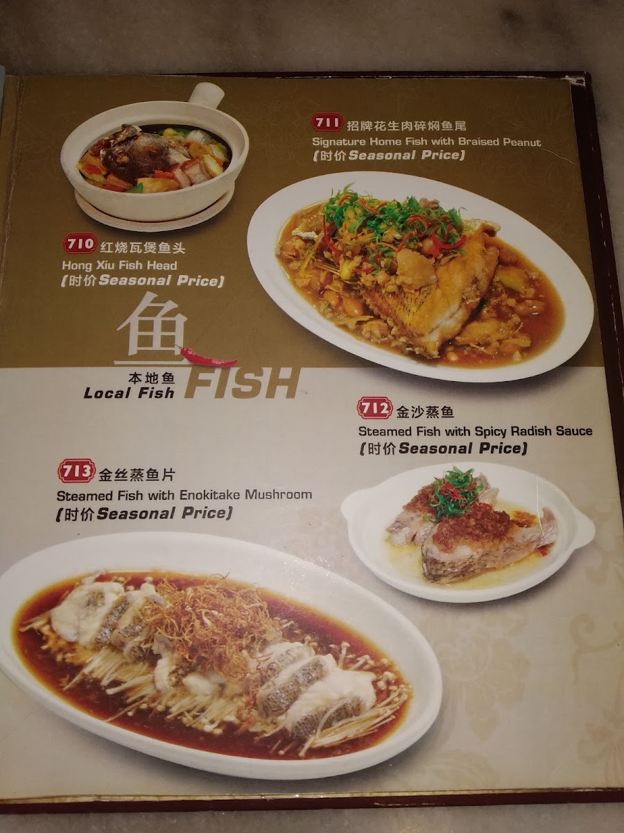 Man Yi Restaurant 满溢私房菜 Photo Menu 3