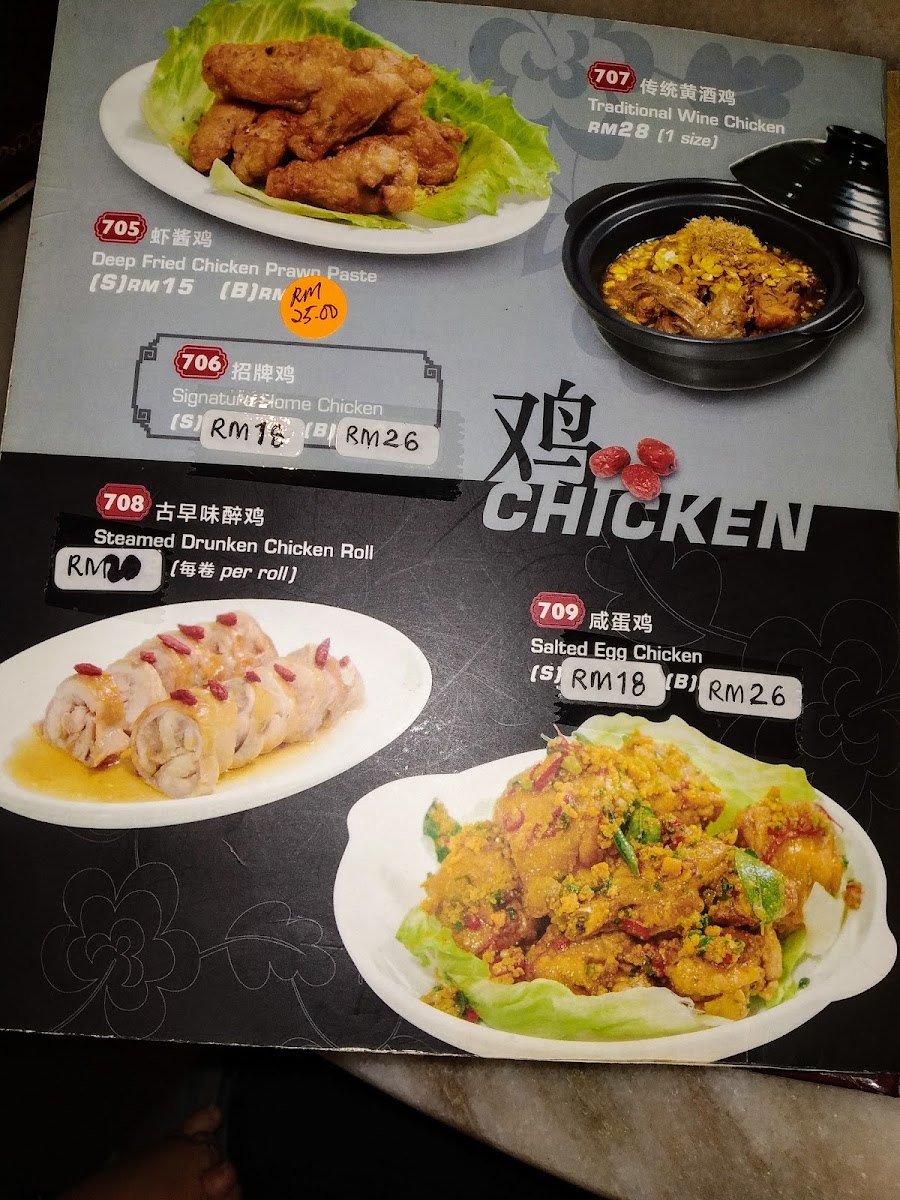 Man Yi Restaurant 满溢私房菜 Photo Menu 4