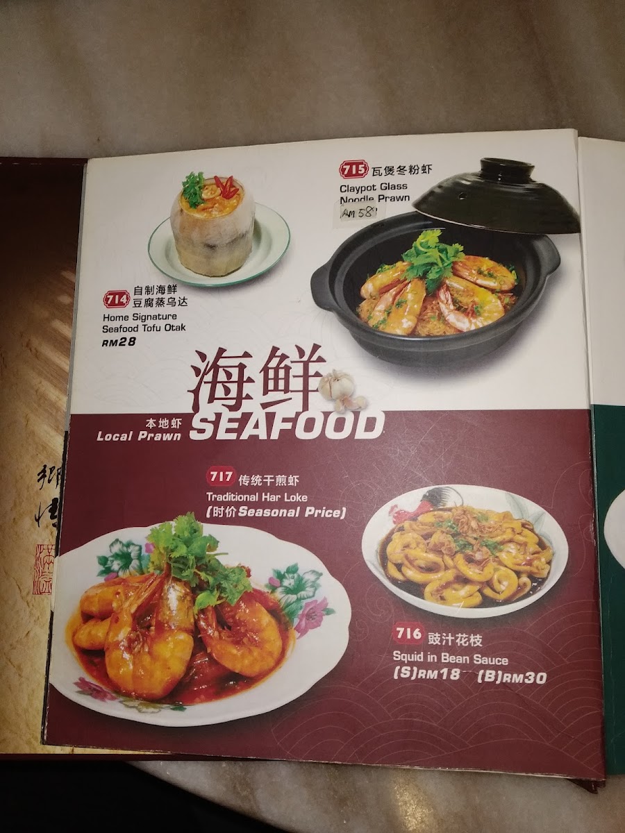Man Yi Restaurant 满溢私房菜 Photo Menu 5