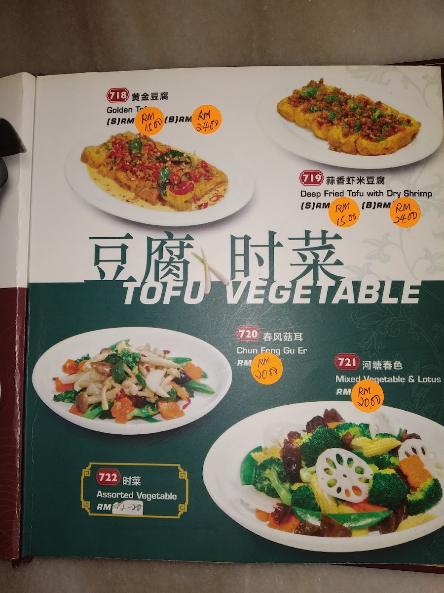 Man Yi Restaurant 满溢私房菜 Photo Menu 6