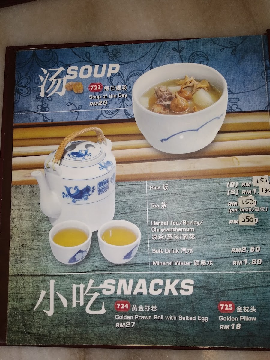 Man Yi Restaurant 满溢私房菜 Photo Menu 7