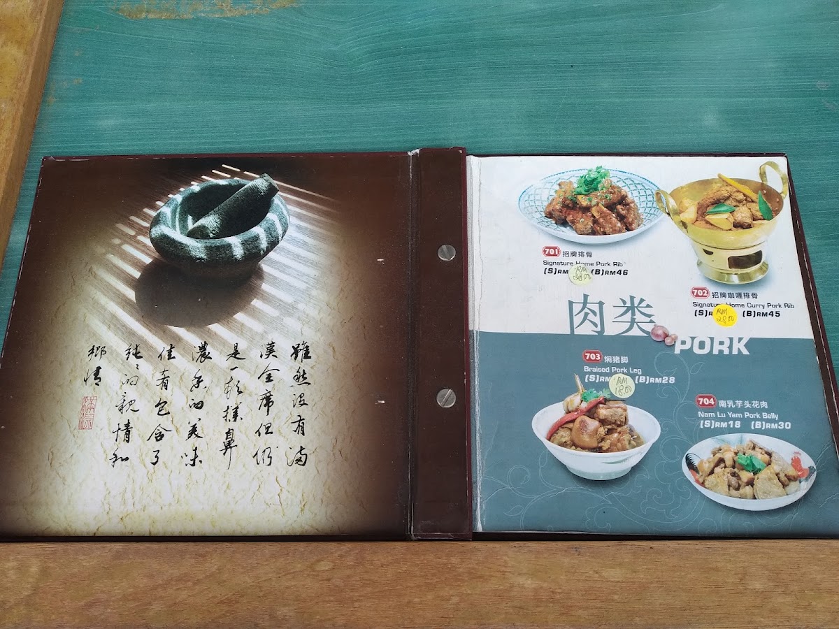 Man Yi Restaurant 满溢私房菜 Photo Menu 8