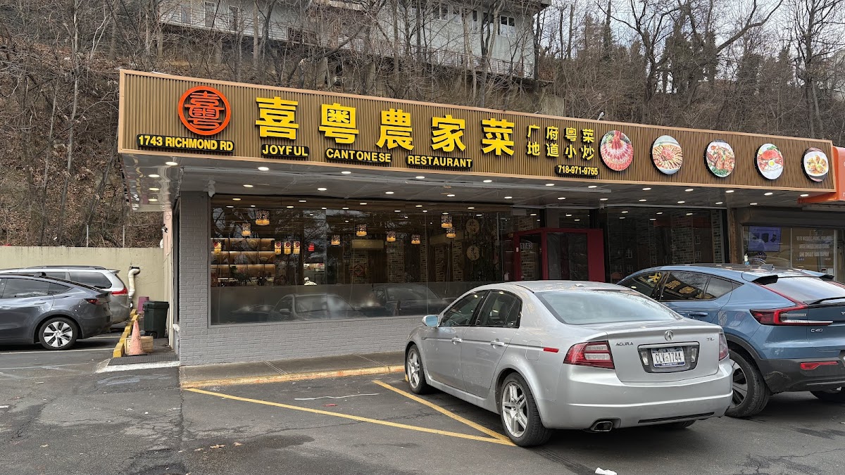 Joyful Cantonese Restaurant 喜粤农家菜