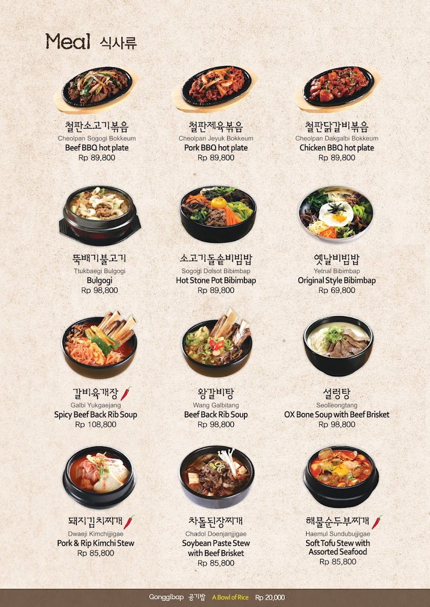 Magal Korean BBQ Baywalk Photo Menu 4