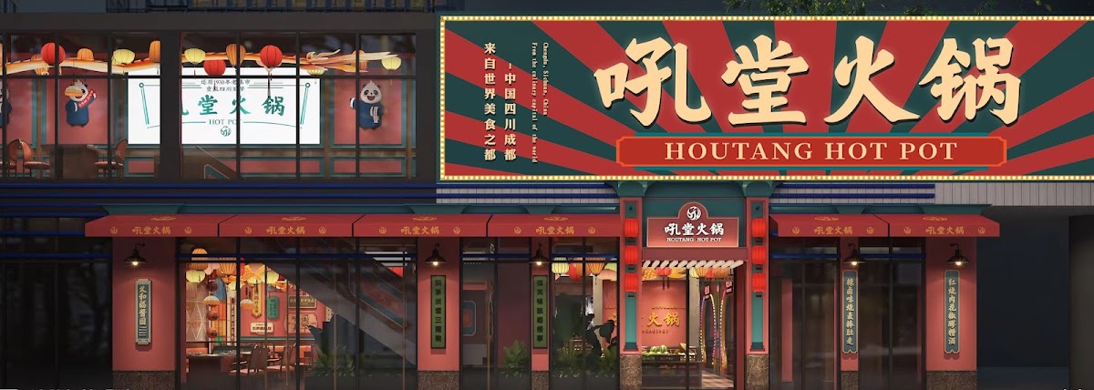 HOUTANG HOTPOT HAMBURG 吼堂火锅汉堡店