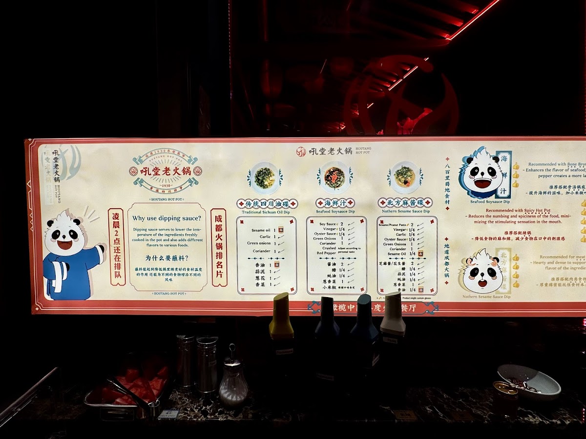 HOUTANG HOTPOT HAMBURG 吼堂火锅汉堡店 Photo Menu 7