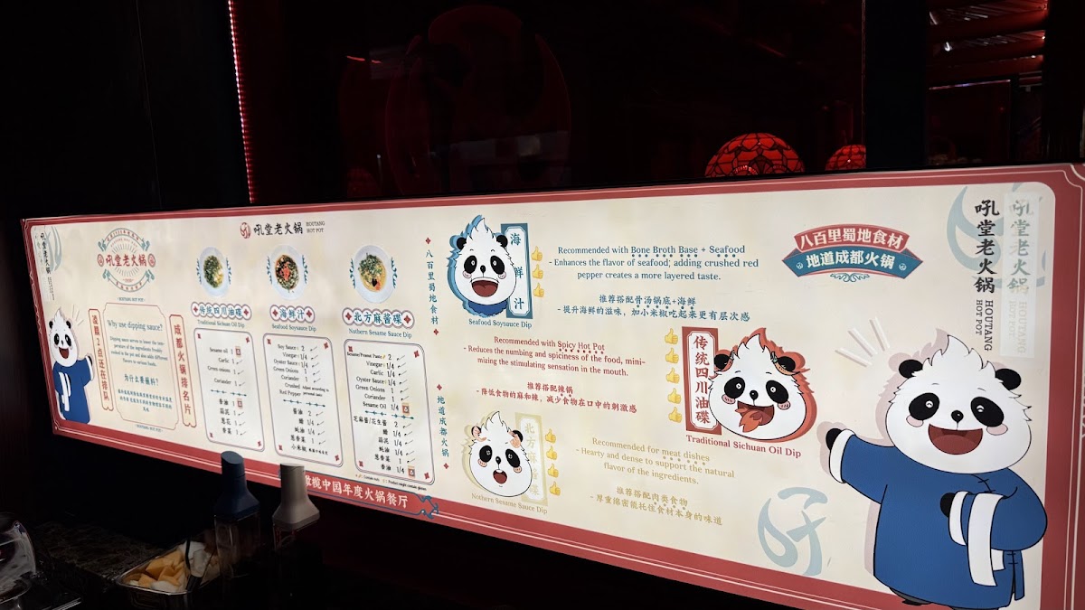 HOUTANG HOTPOT HAMBURG 吼堂火锅汉堡店 Photo Menu 8