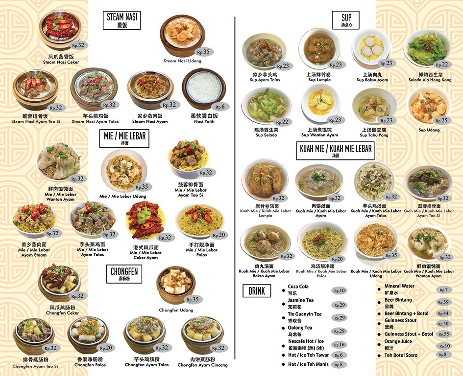 WINGLOK Hongkong Dimsum Benton Junction Photo Menu 2