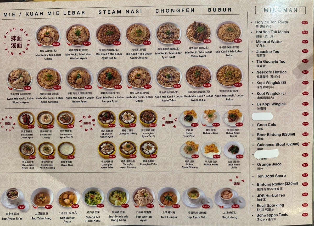 WINGLOK Hongkong Dimsum Benton Junction Photo Menu 3