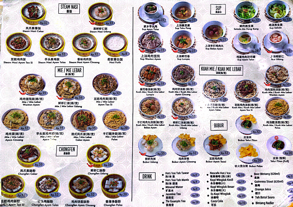 WINGLOK Hongkong Dimsum Benton Junction Photo Menu 6