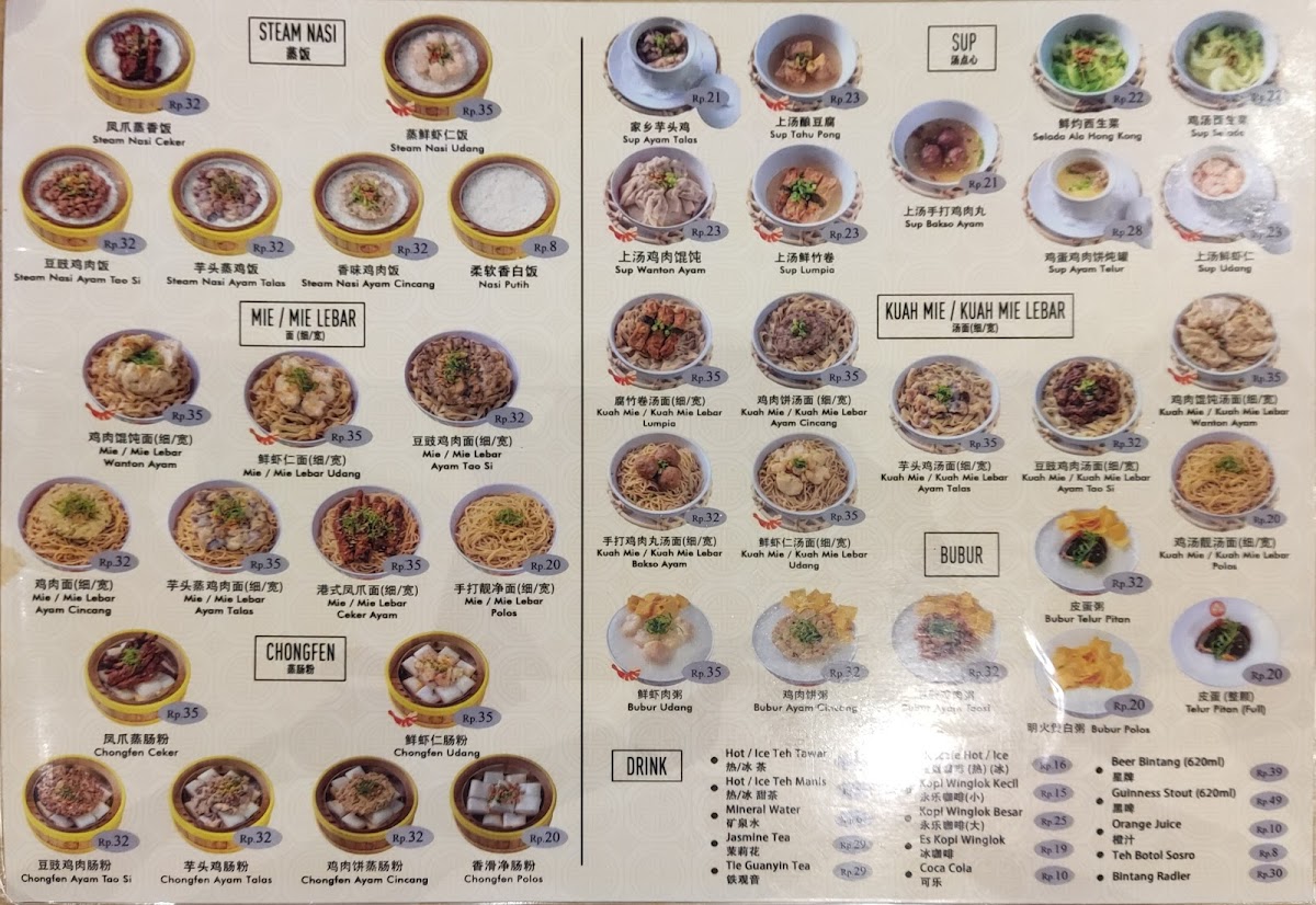 WINGLOK Hongkong Dimsum Benton Junction Photo Menu 8