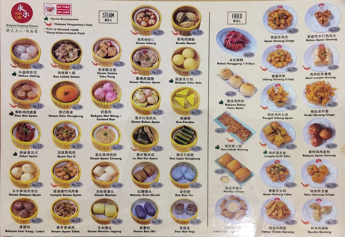 WINGLOK Hongkong Dimsum Benton Junction Photo Menu 9