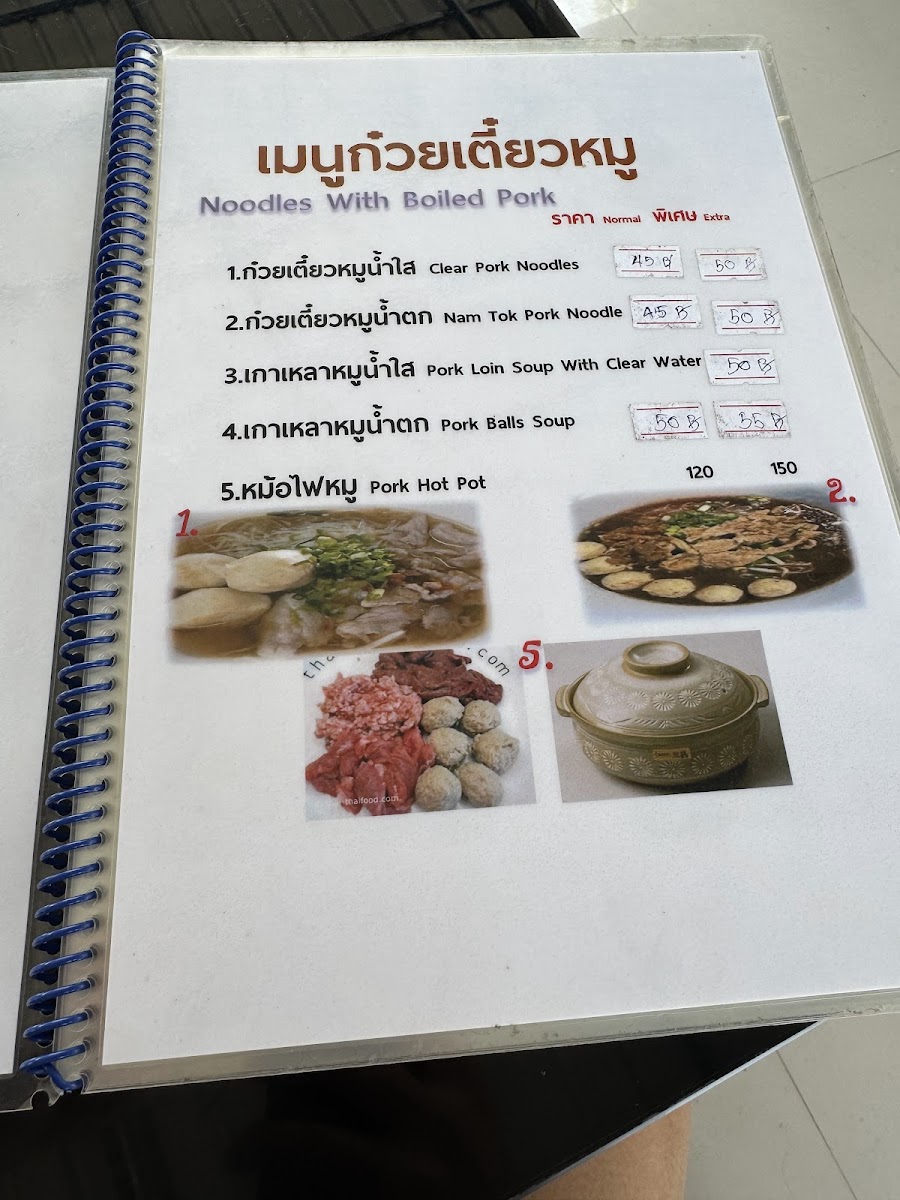 ร้านอาหารเจ๊จุ๋ม สาขาลูก (Bang Kachao Restaurant) Photo Menu 1