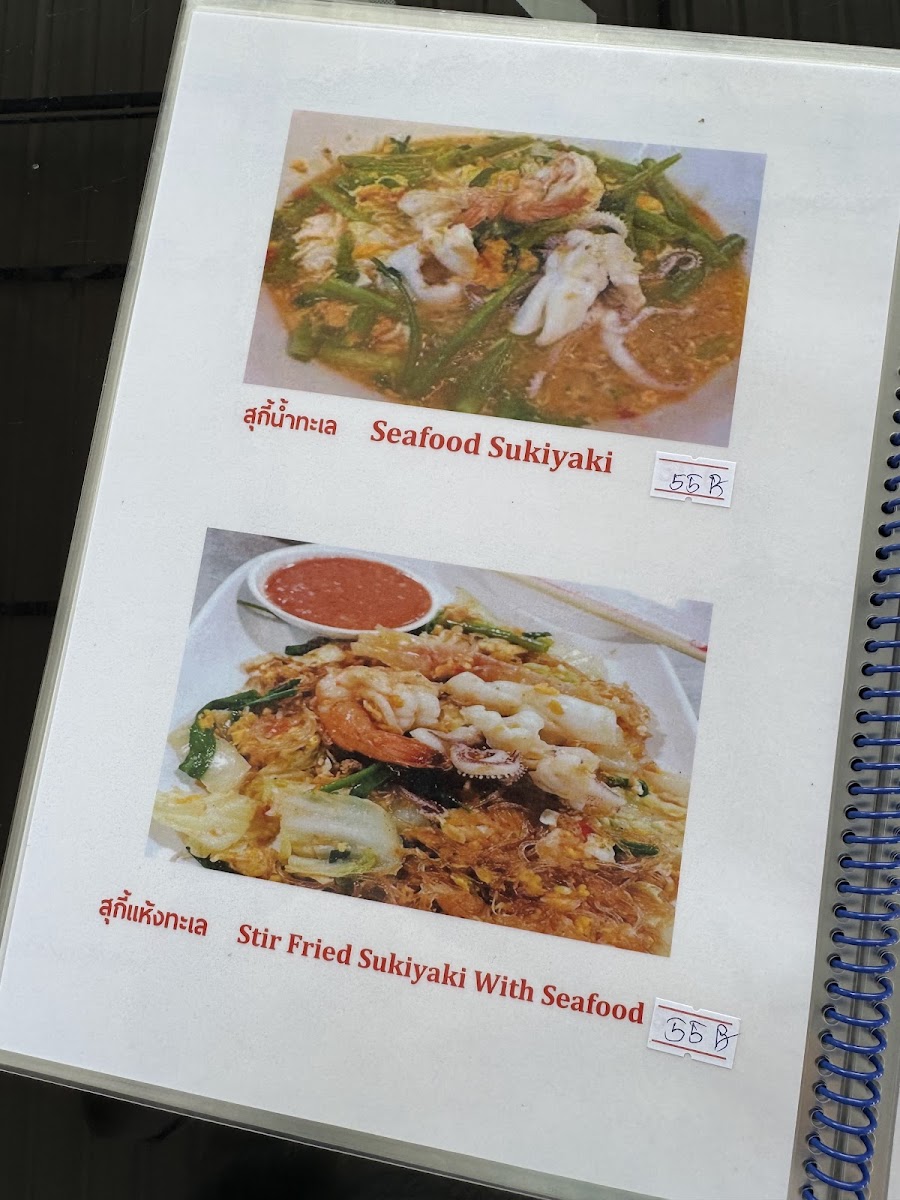 ร้านอาหารเจ๊จุ๋ม สาขาลูก (Bang Kachao Restaurant) Photo Menu 2