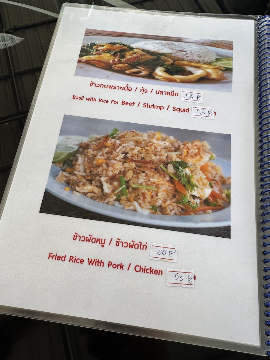 ร้านอาหารเจ๊จุ๋ม สาขาลูก (Bang Kachao Restaurant) Photo Menu 6