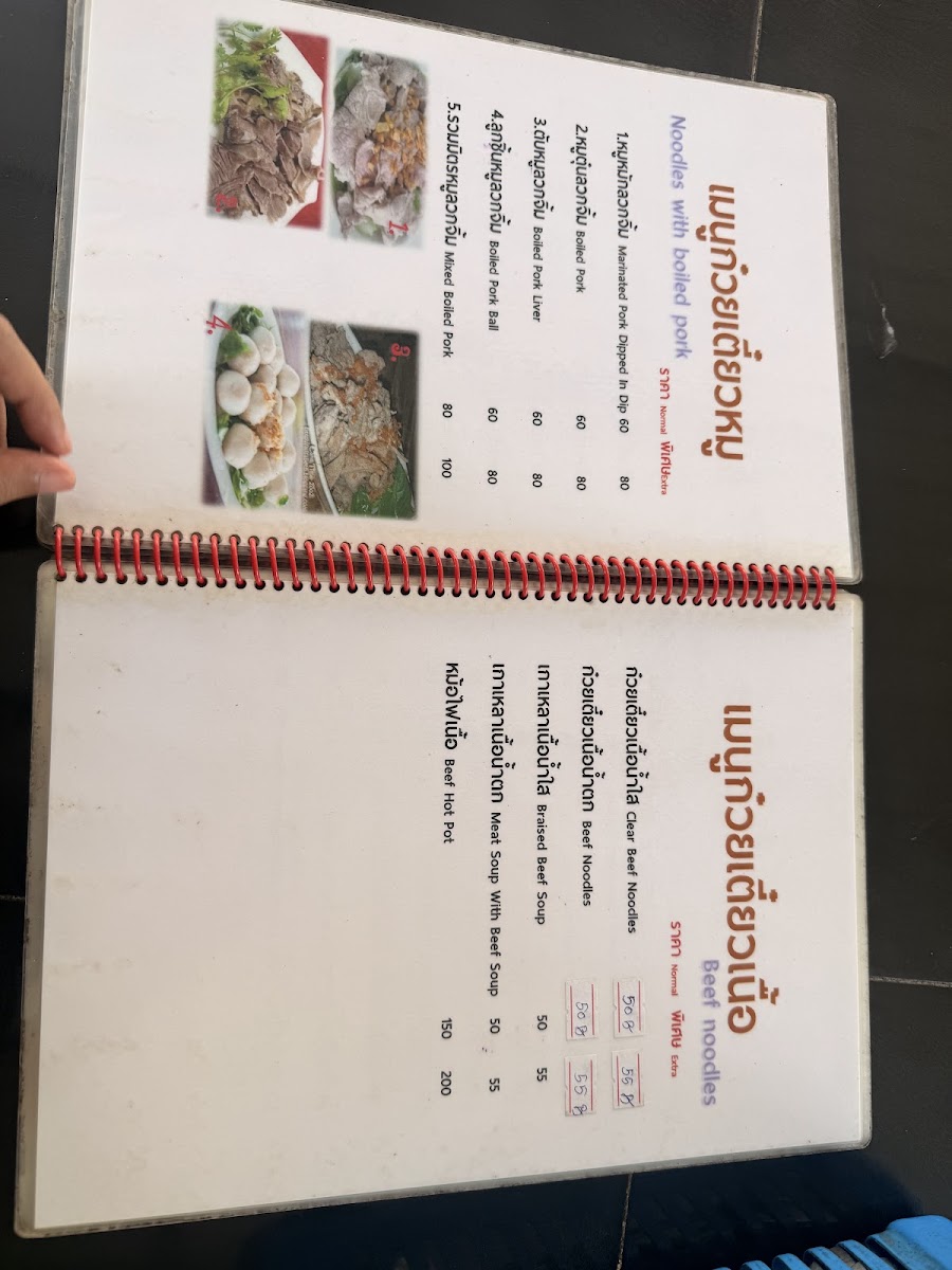 ร้านอาหารเจ๊จุ๋ม สาขาลูก (Bang Kachao Restaurant) Photo Menu 8