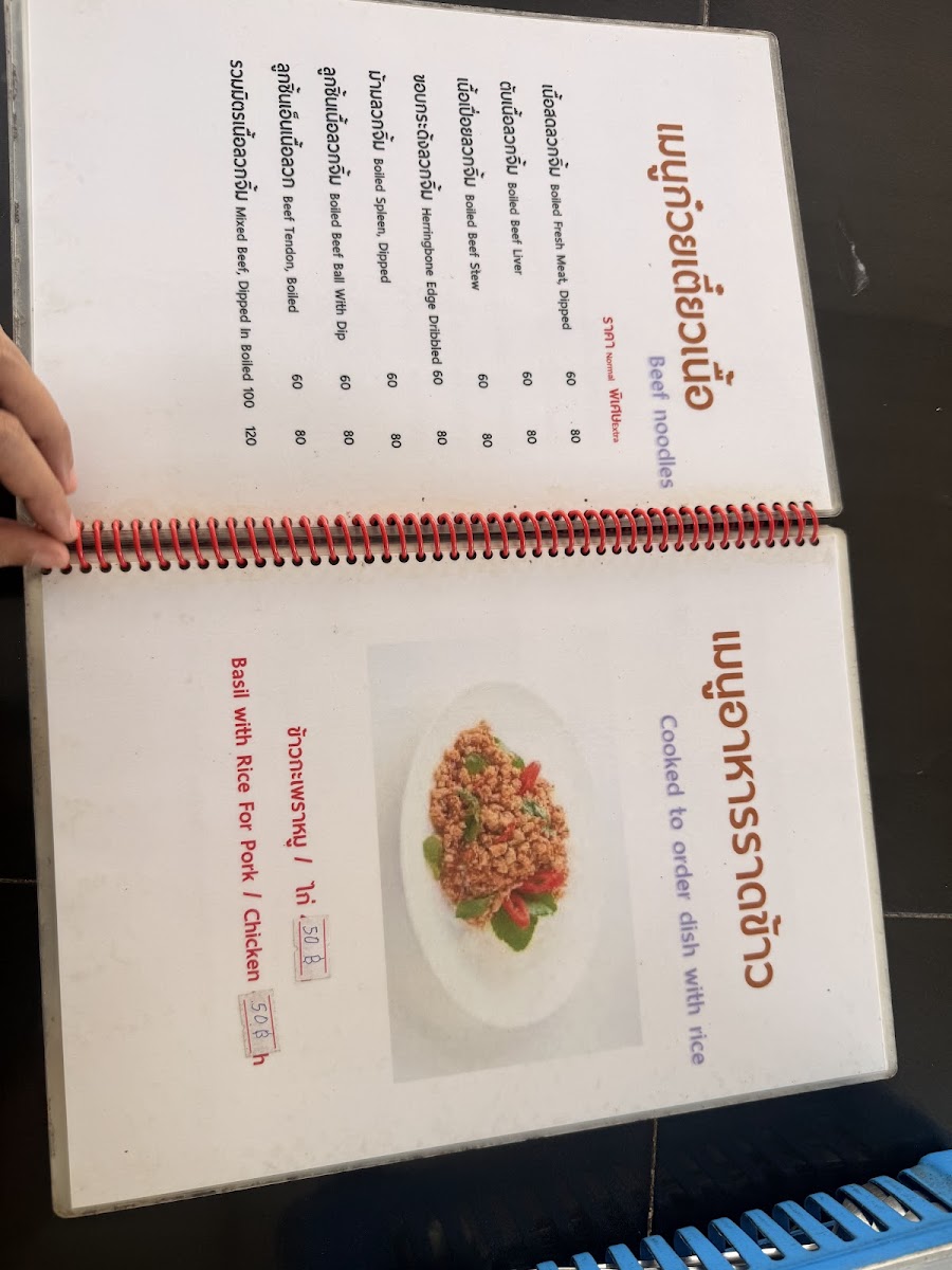 ร้านอาหารเจ๊จุ๋ม สาขาลูก (Bang Kachao Restaurant) Photo Menu 9