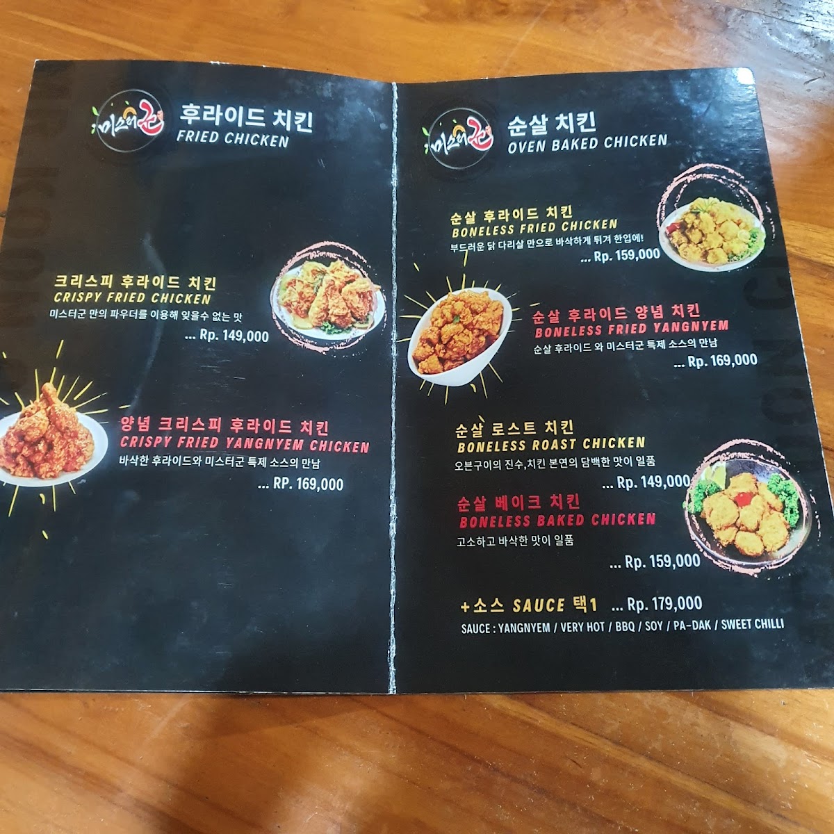 Resto Mr. Koon Photo Menu 1