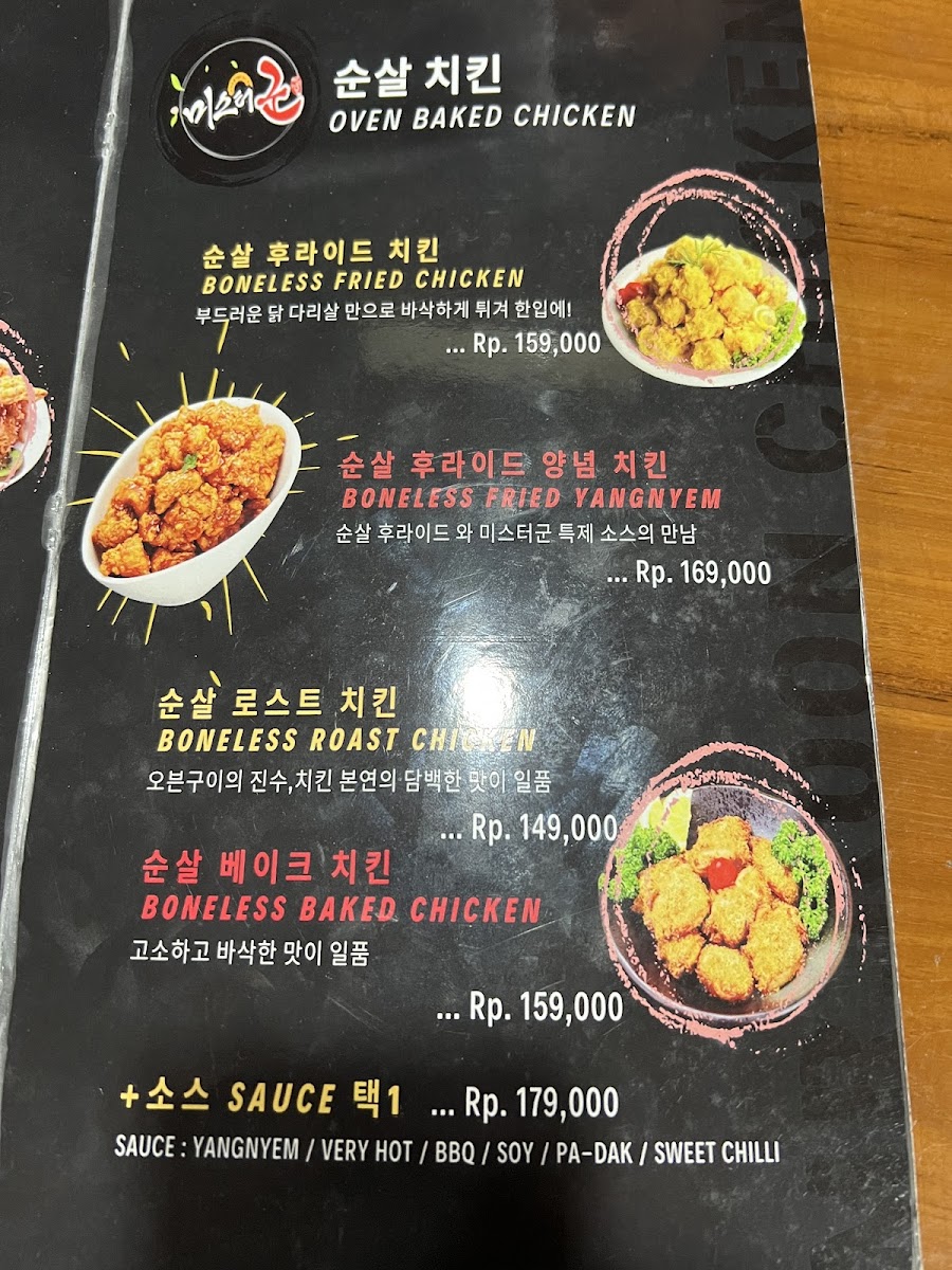 Resto Mr. Koon Photo Menu 3