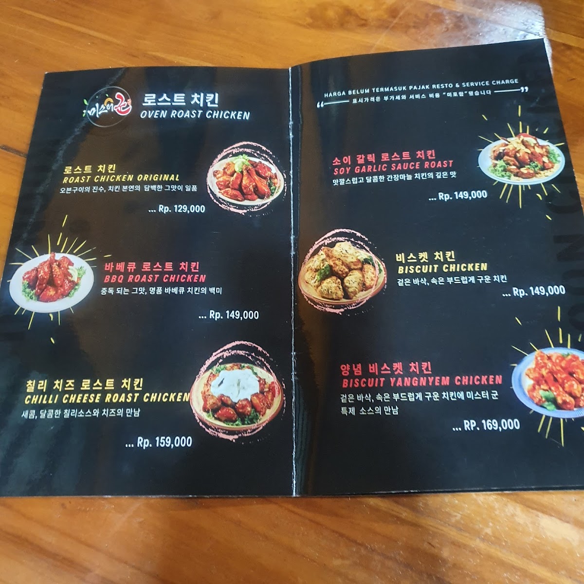 Resto Mr. Koon Photo Menu 4
