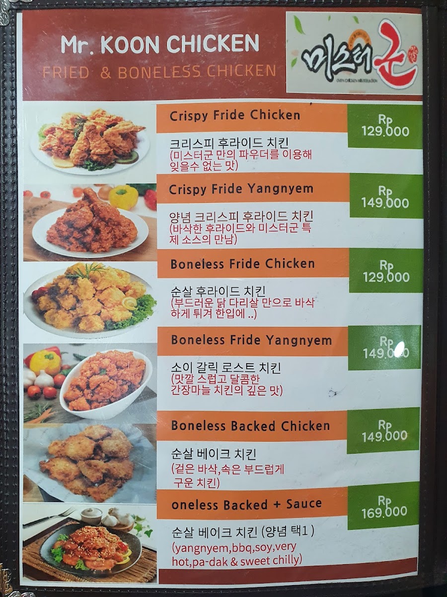 Resto Mr. Koon Photo Menu 5