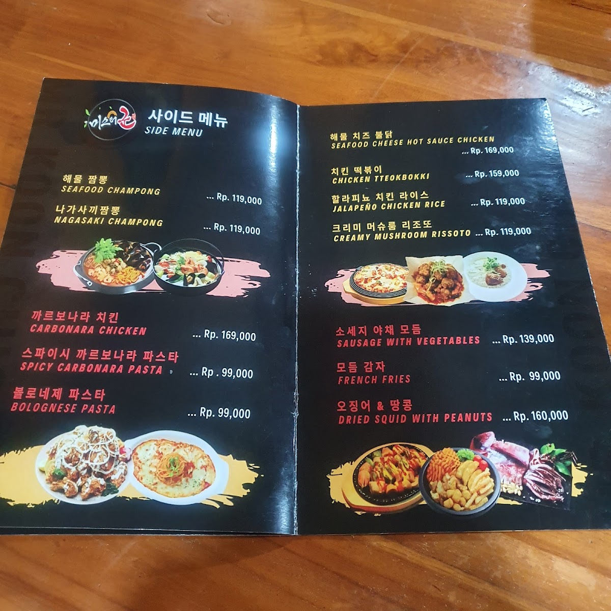 Resto Mr. Koon Photo Menu 7