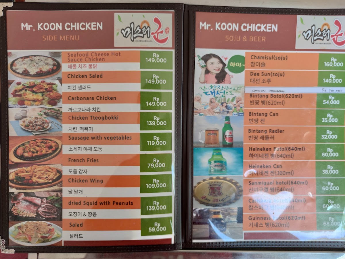Resto Mr. Koon Photo Menu 8