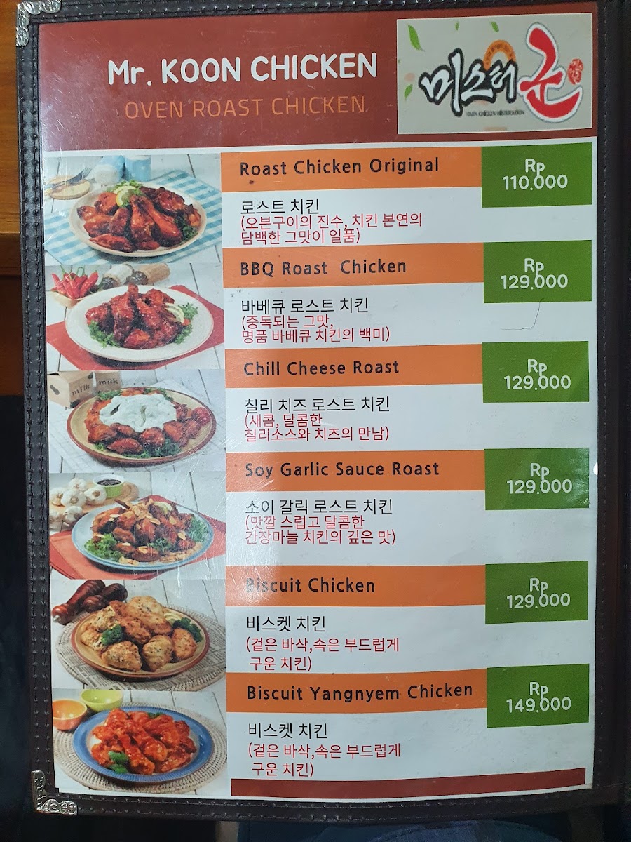 Resto Mr. Koon Photo Menu 9