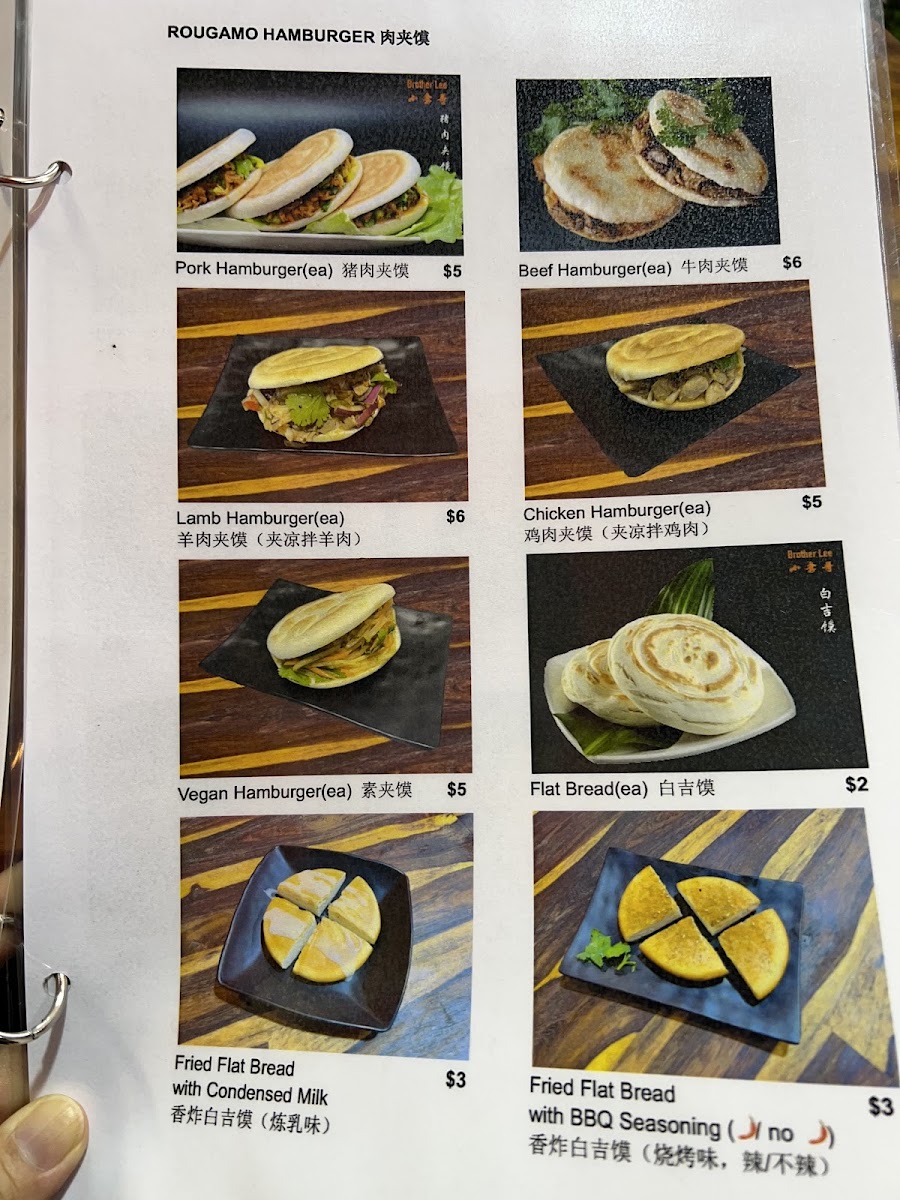 Brother Lee Canteen 小李哥凉皮 Photo Menu 10