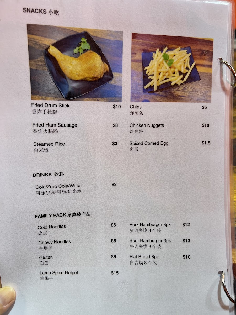 Brother Lee Canteen 小李哥凉皮 Photo Menu 2