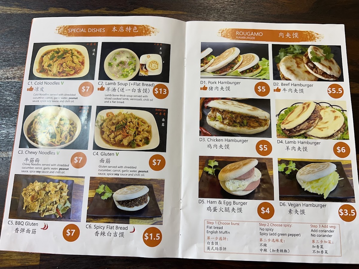Brother Lee Canteen 小李哥凉皮 Photo Menu 3