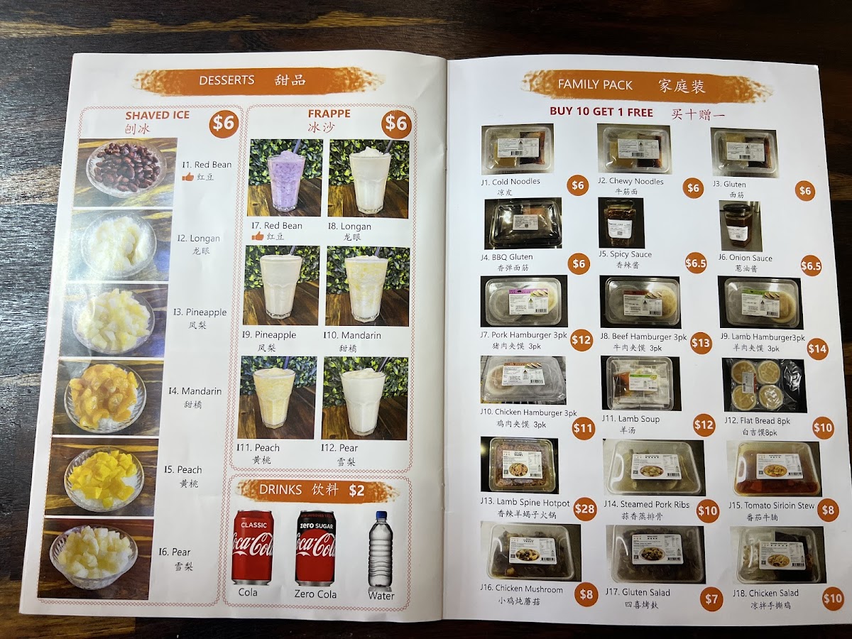Brother Lee Canteen 小李哥凉皮 Photo Menu 8