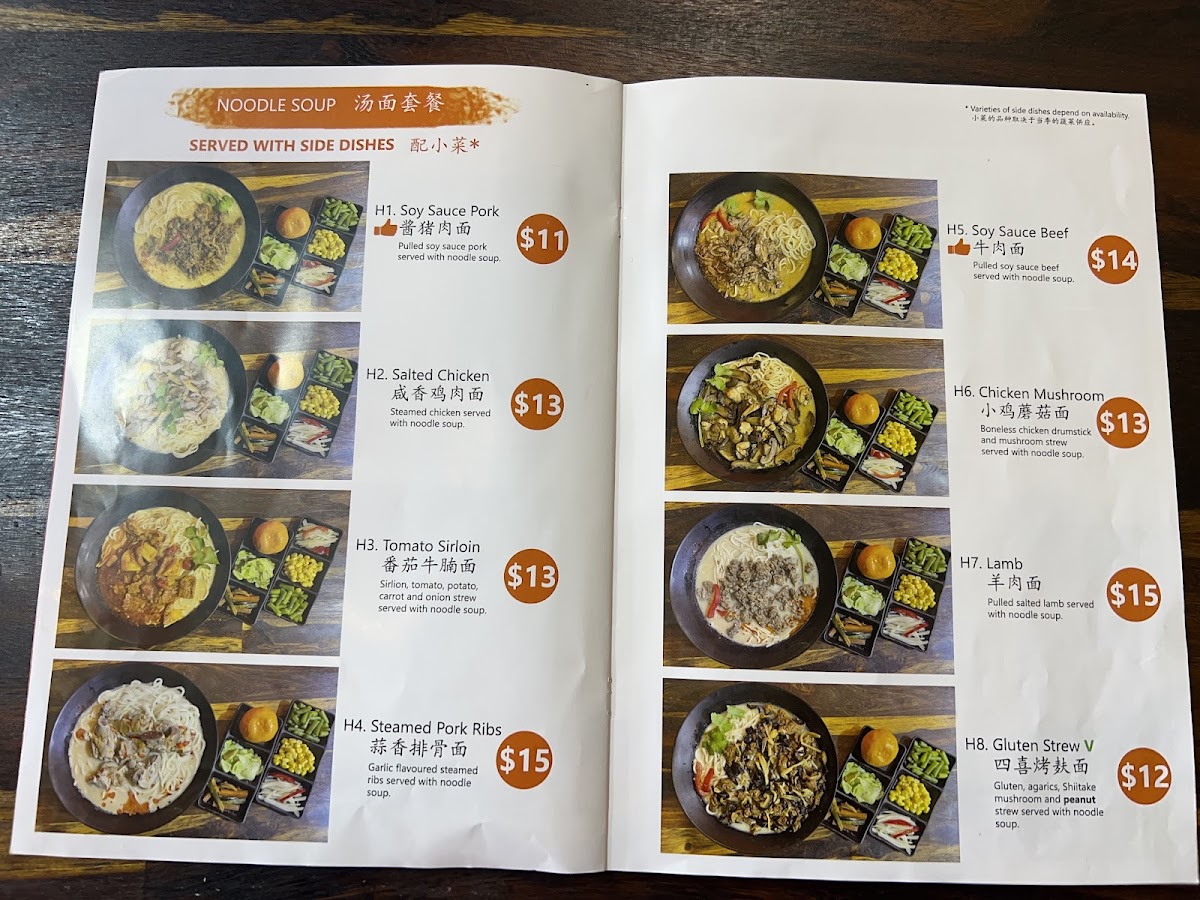 Brother Lee Canteen 小李哥凉皮 Photo Menu 9
