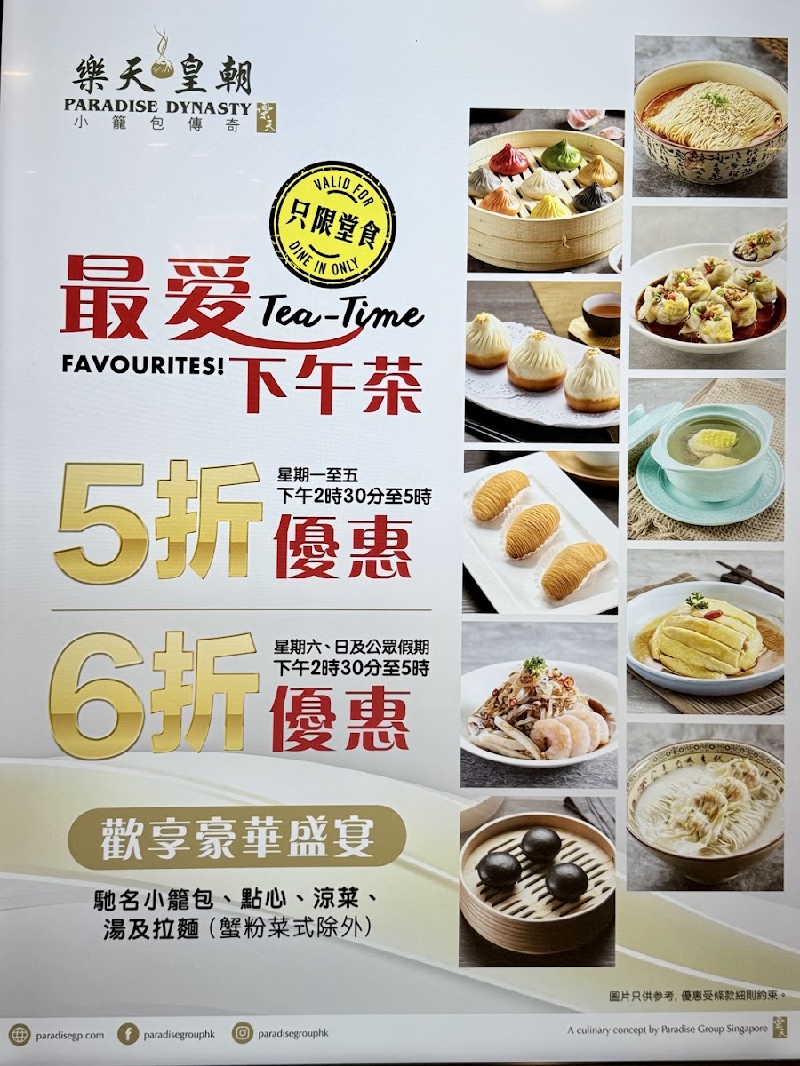 Paradise Dynasty Photo Menu 2