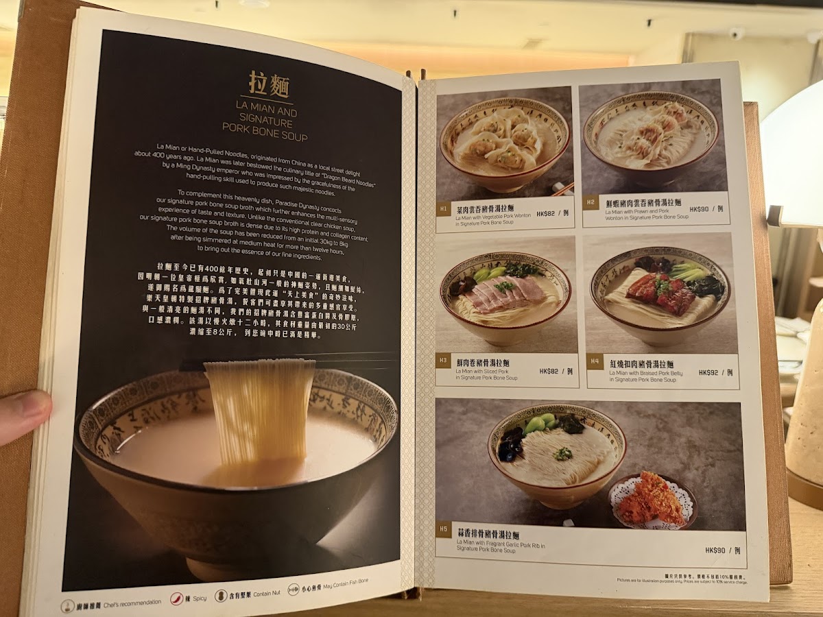 Paradise Dynasty Photo Menu 4