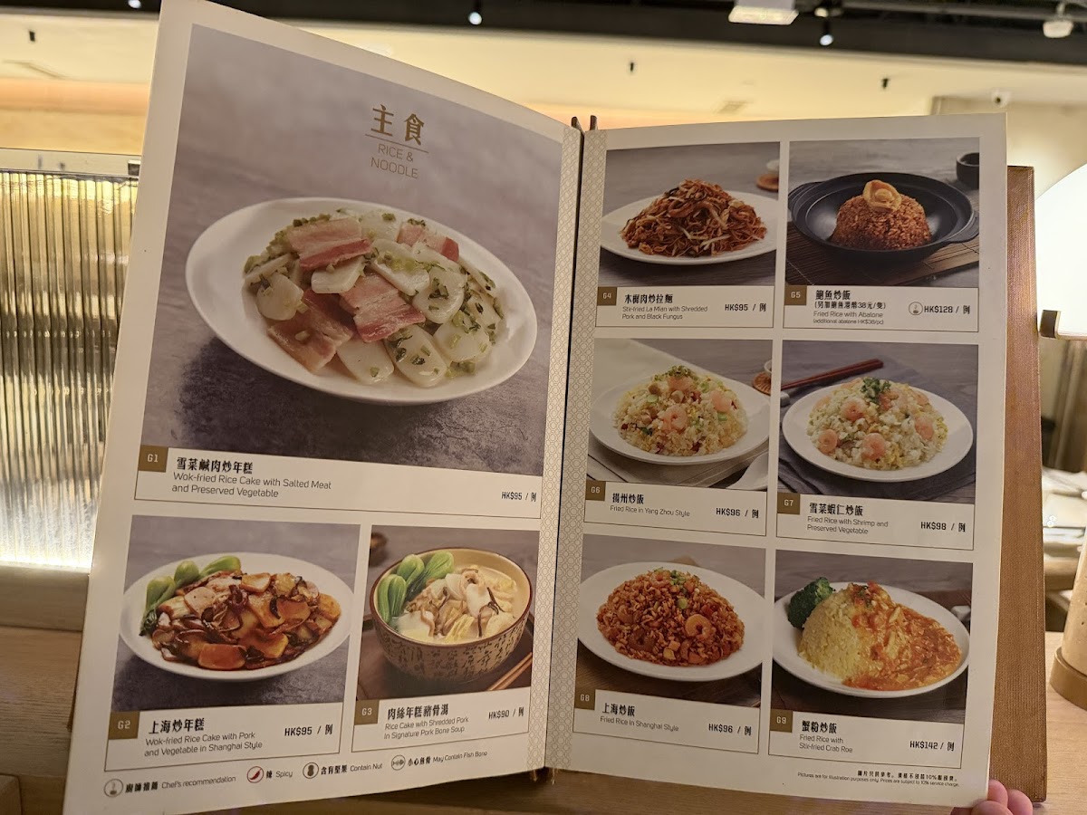 Paradise Dynasty Photo Menu 5