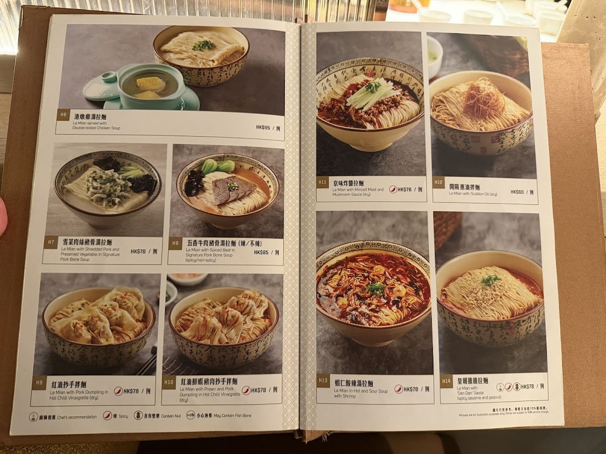 Paradise Dynasty Photo Menu 7