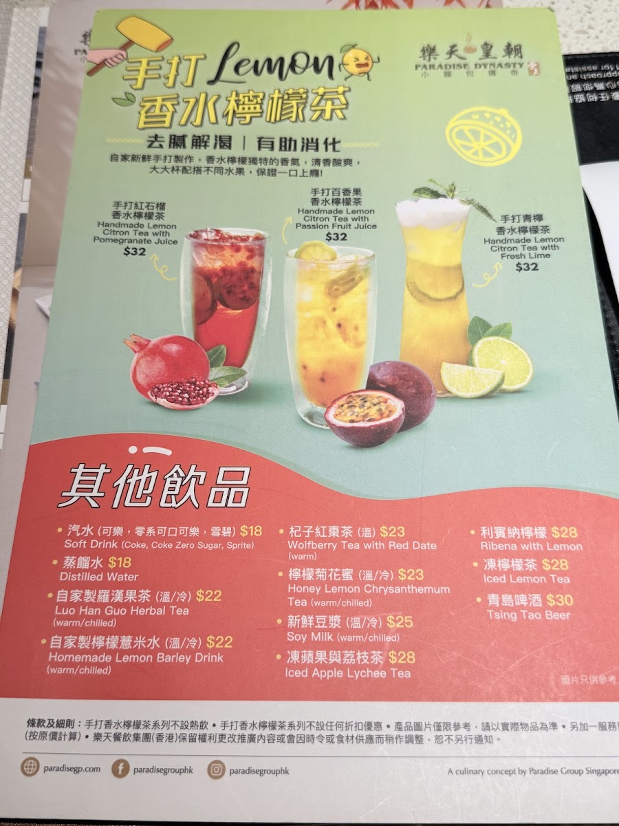 Paradise Dynasty Photo Menu 8