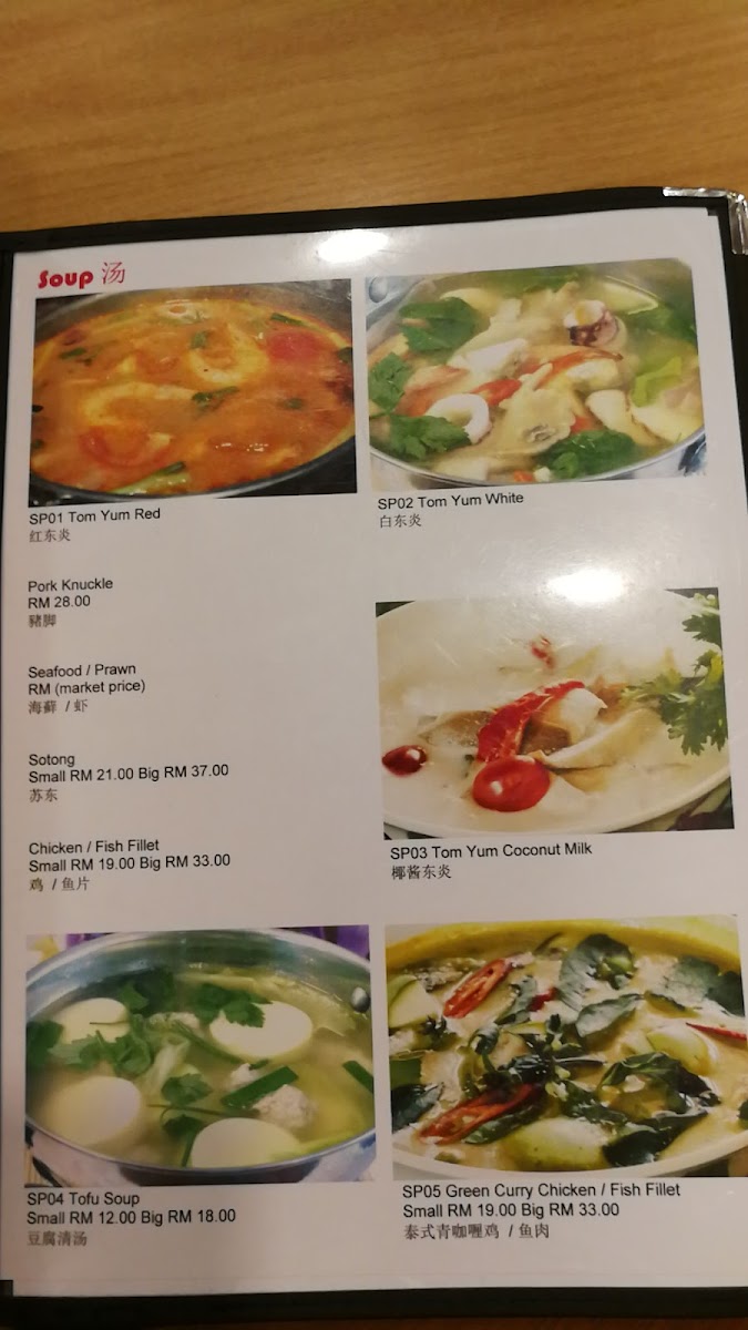 Khun De (Batu Lanchang) Photo Menu 7