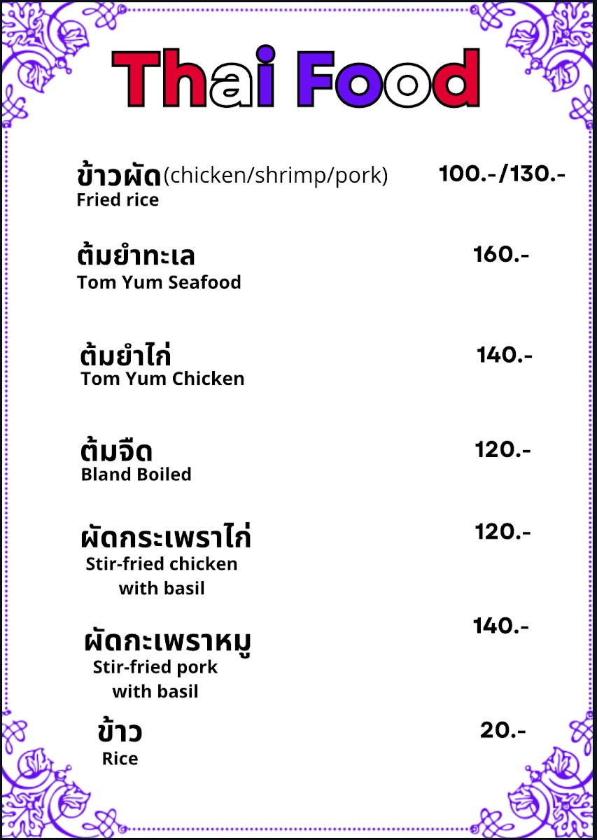 Jura 88 Guesthouse Photo Menu 10