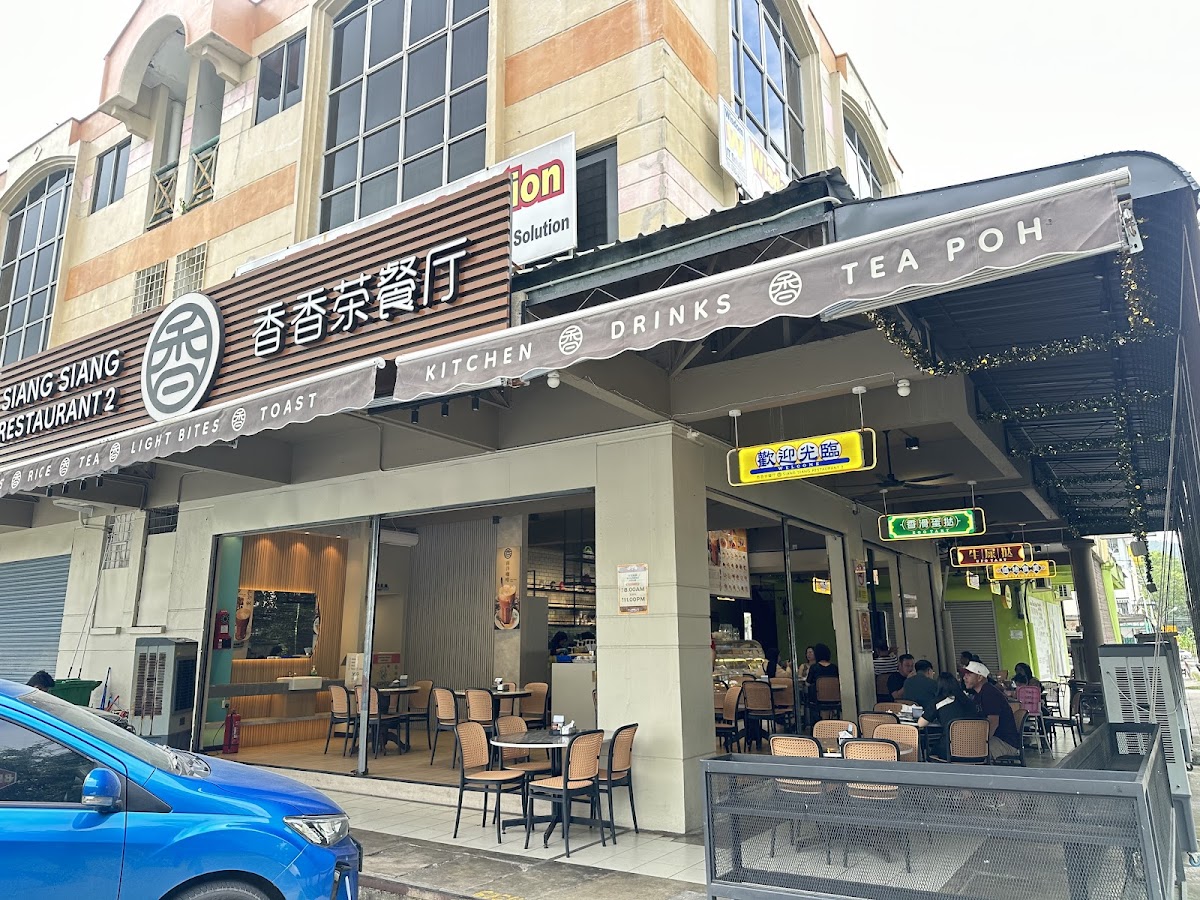 SIANG SIANG RESTAURANT 2 Photo 4