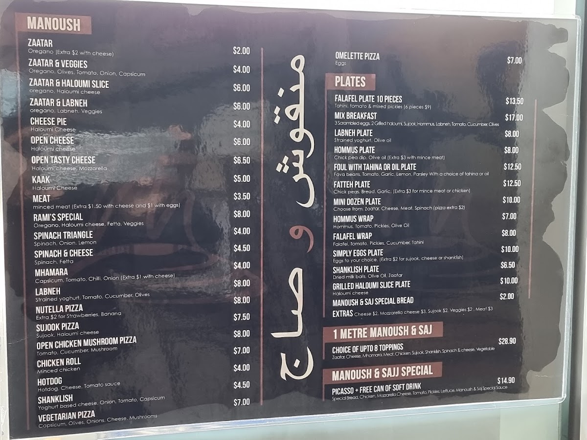 Manoush w Saj Photo Menu 5