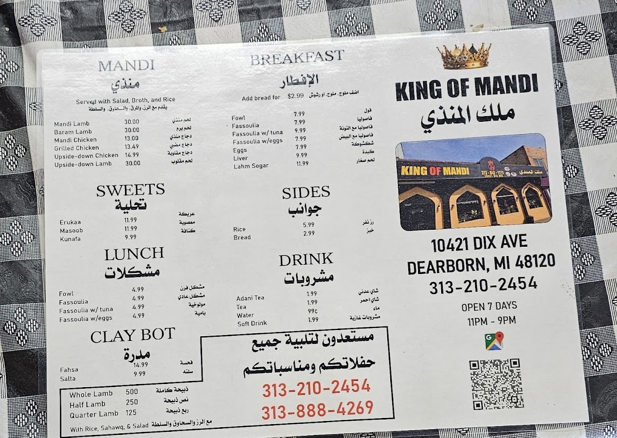 King of Mandi Photo Menu 3