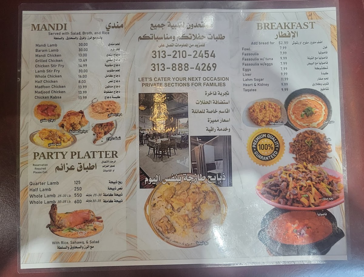 King of Mandi Photo Menu 4