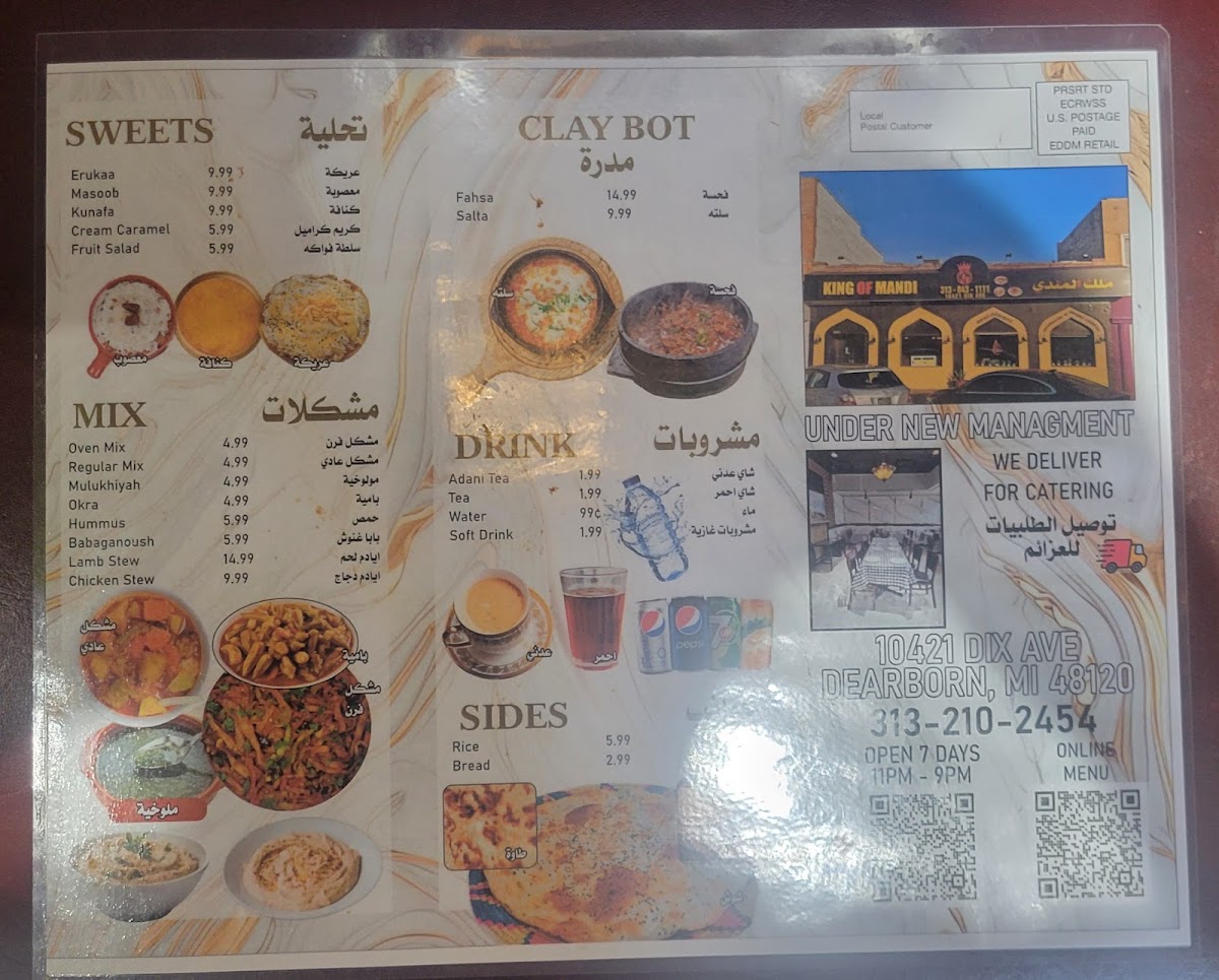 King of Mandi Photo Menu 6