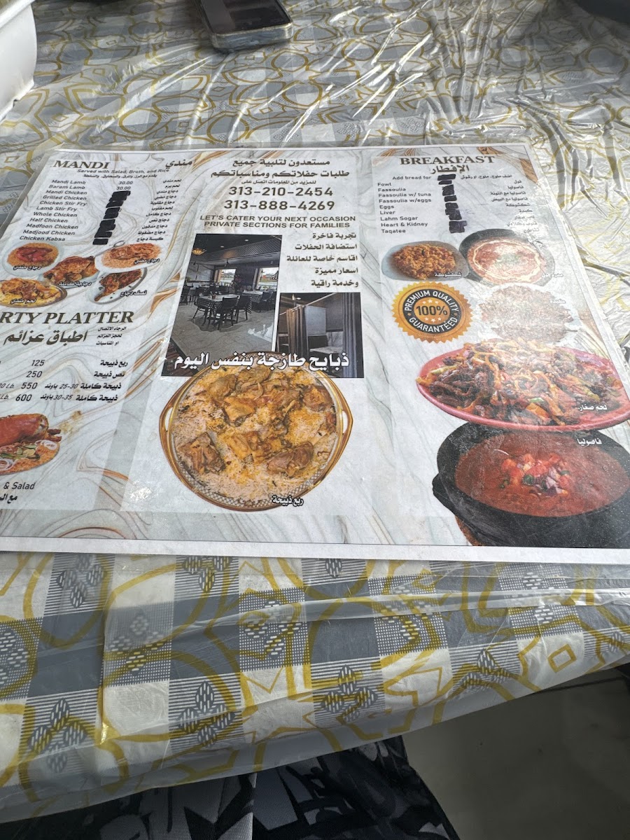 King of Mandi Photo Menu 8