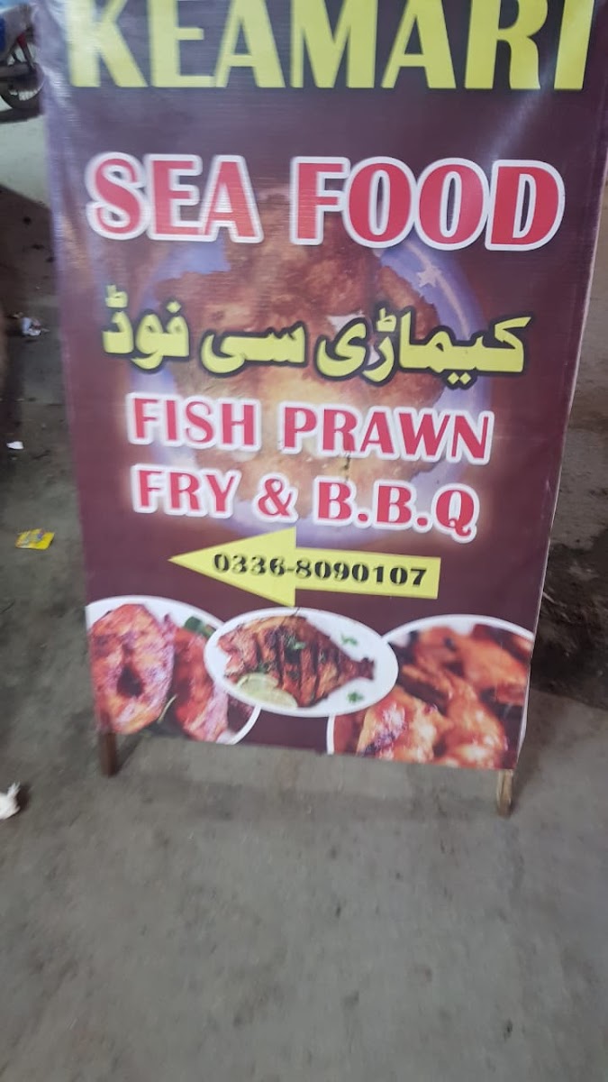 Kemari Sea Food Photo Menu 10