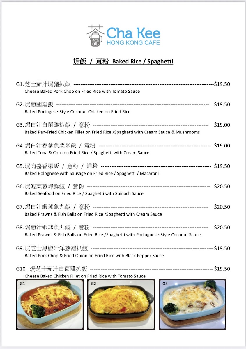 茶記 Cha Kee Hong Kong Cafe Photo Menu 1