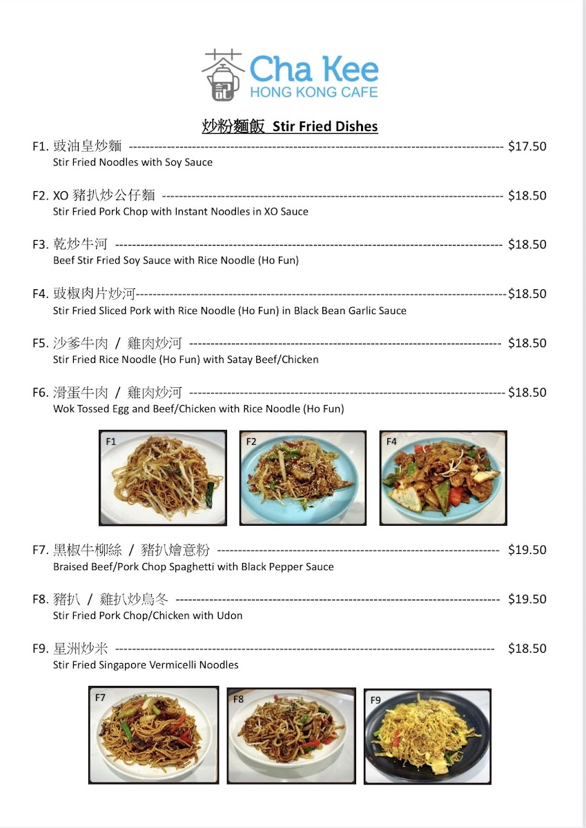 茶記 Cha Kee Hong Kong Cafe Photo Menu 2